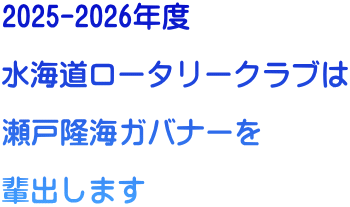 2025-2026Nx  C[^[Nu  ˗CKoi[  yo܂